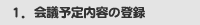 ��c�\��̓o�^