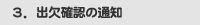 �o���m�F�̒ʒm