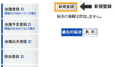 �̌��V�K�o�^
