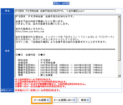 �\�胁�[�����M���