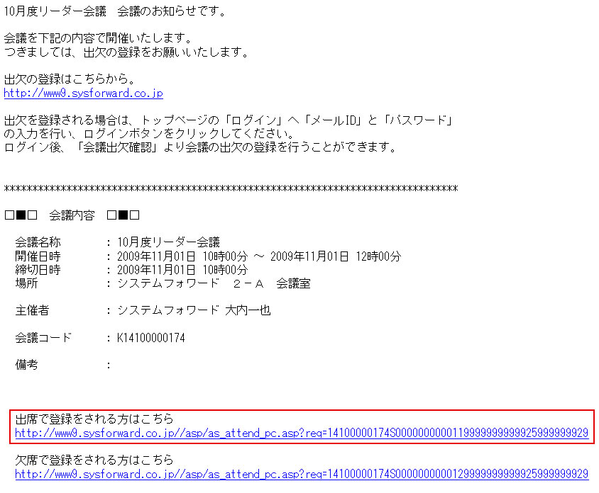 機能概要 出欠確認 Com